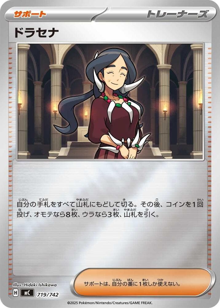 ドラセナ — изображение карты