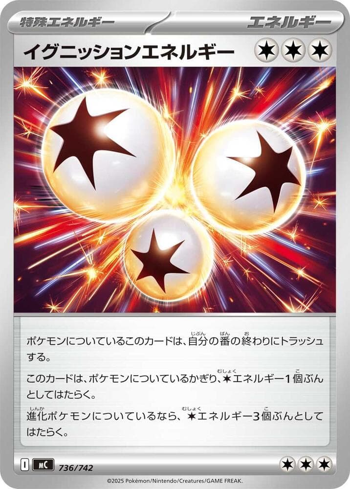 イグニッションエネルギー — изображение карты