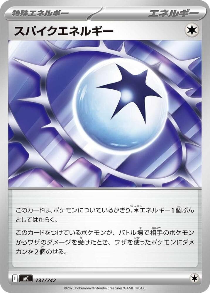 スパイクエネルギー — изображение карты