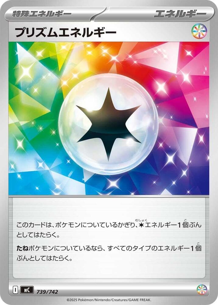 プリズムエネルギー — изображение карты