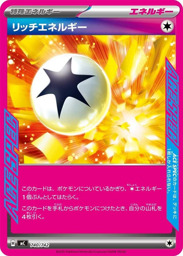 リッチエネルギー — изображение карты