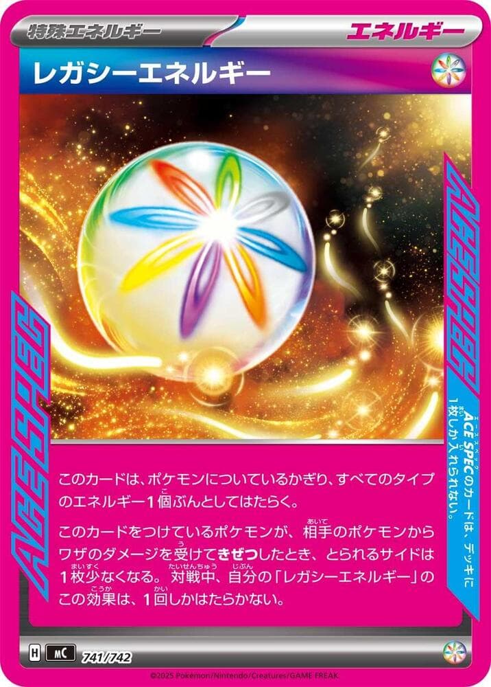 レガシーエネルギー — изображение карты