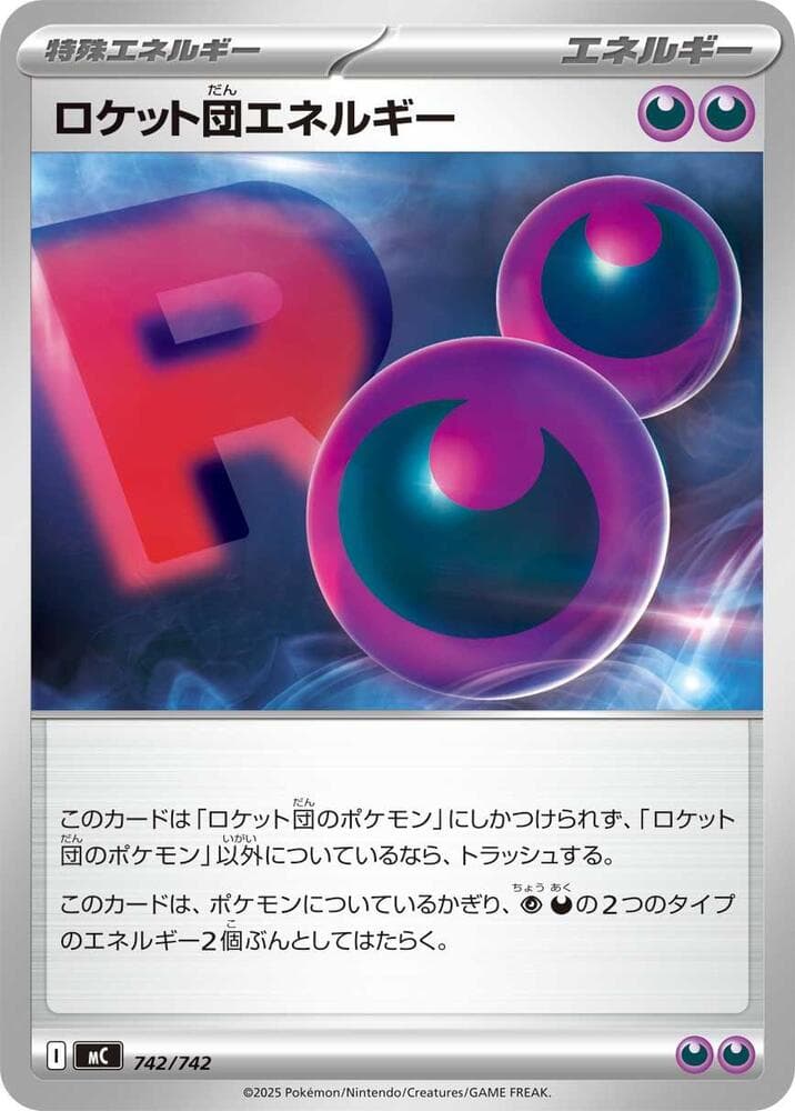 ロケット団エネルギー — изображение карты
