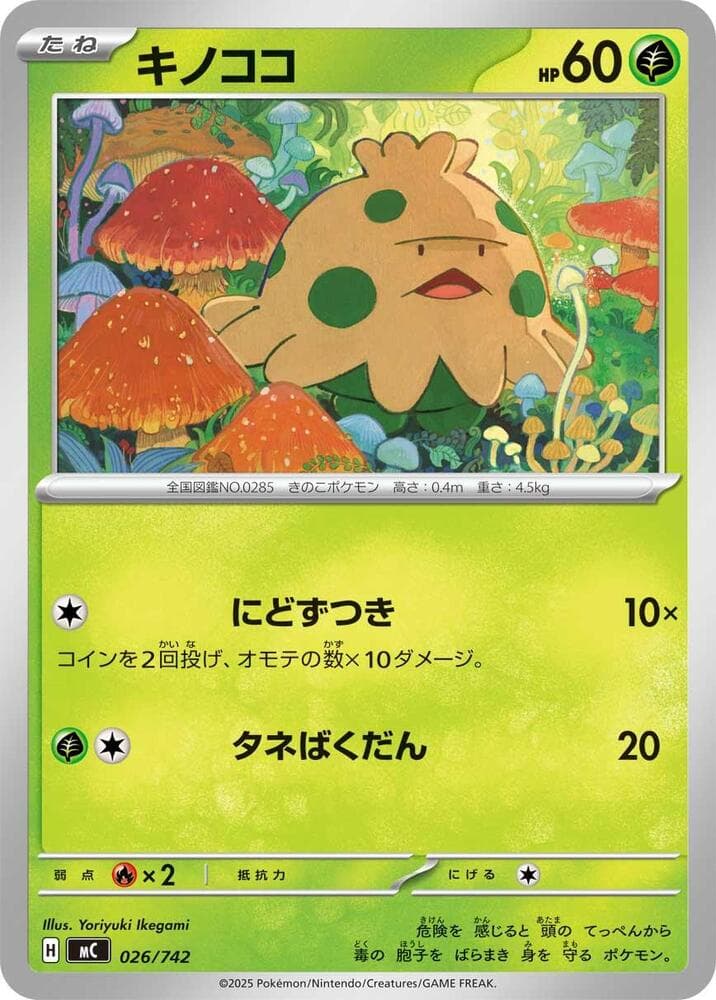 キノココ — изображение карты