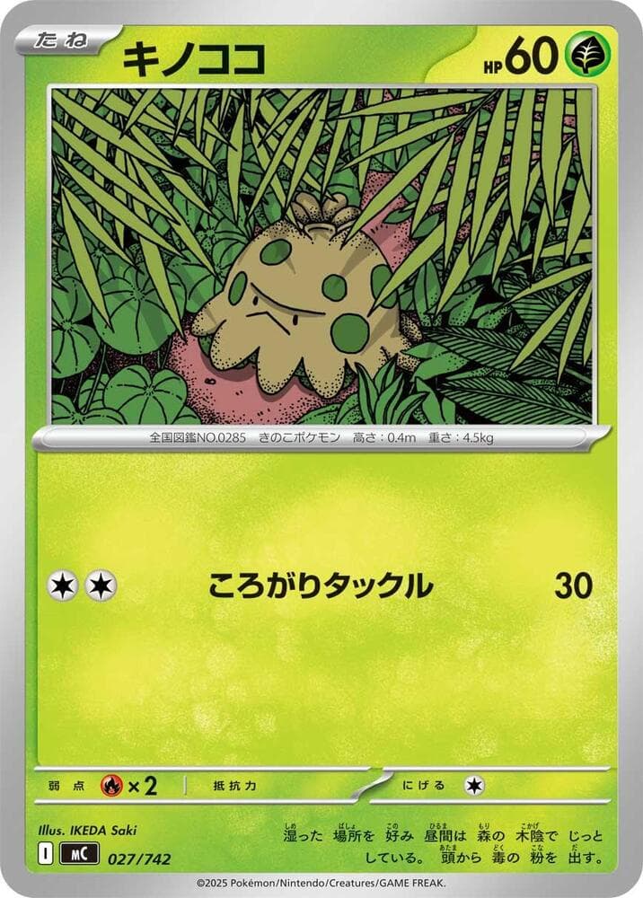 キノココ — изображение карты