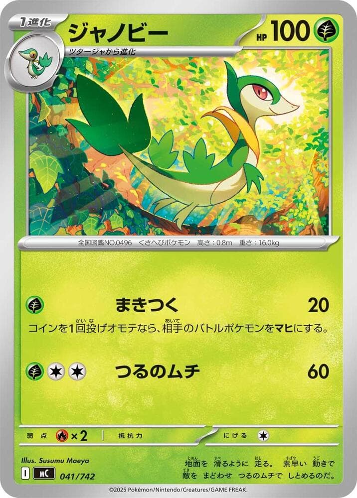 ジャノビー — изображение карты