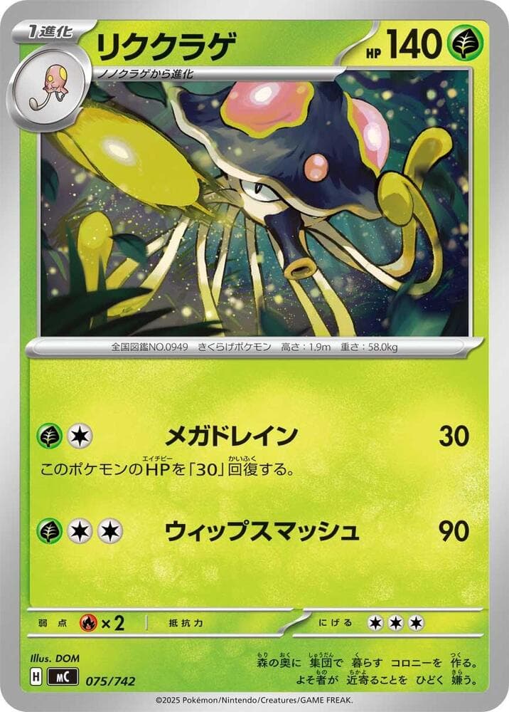 リククラゲ — изображение карты