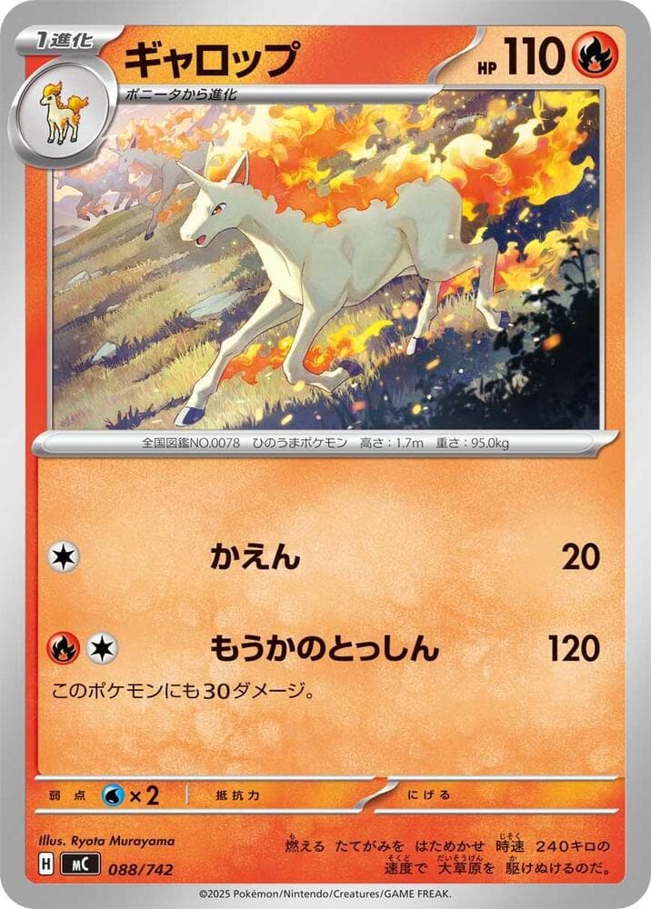 ギャロップ — изображение карты