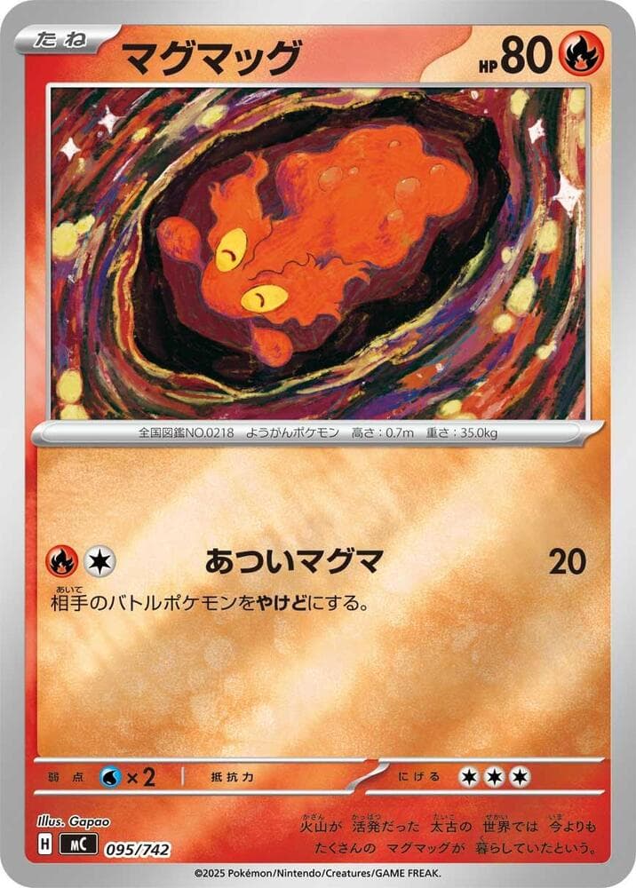 マグマッグ — изображение карты