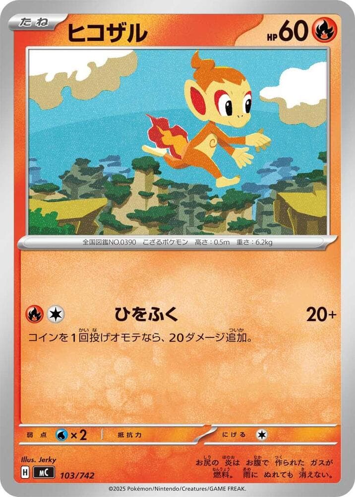 ヒコザル — изображение карты