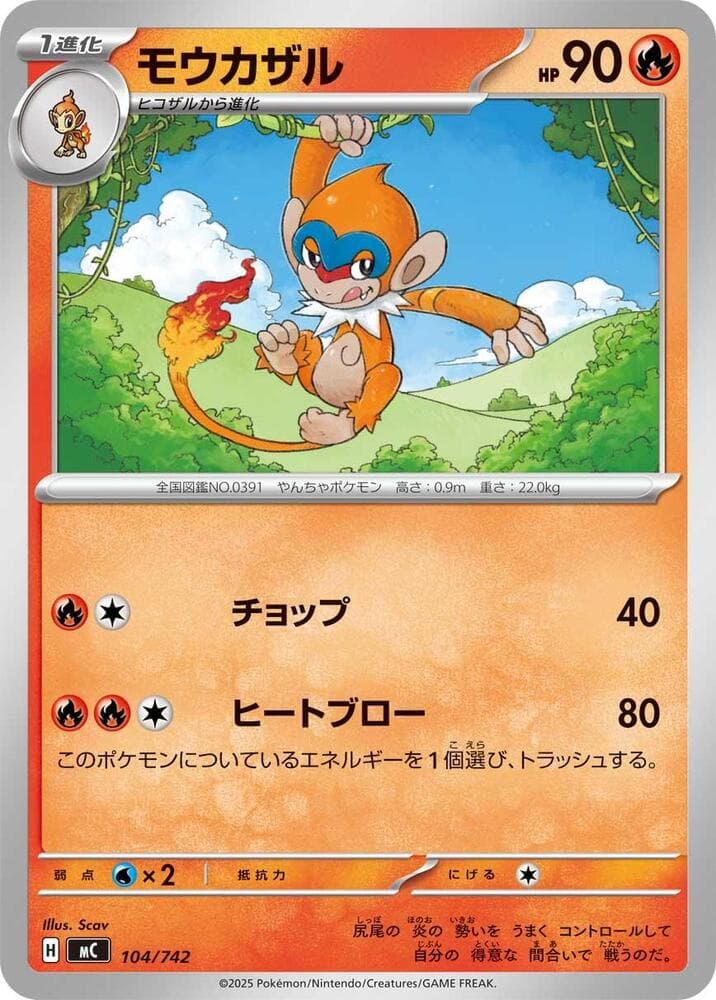 モウカザル — изображение карты
