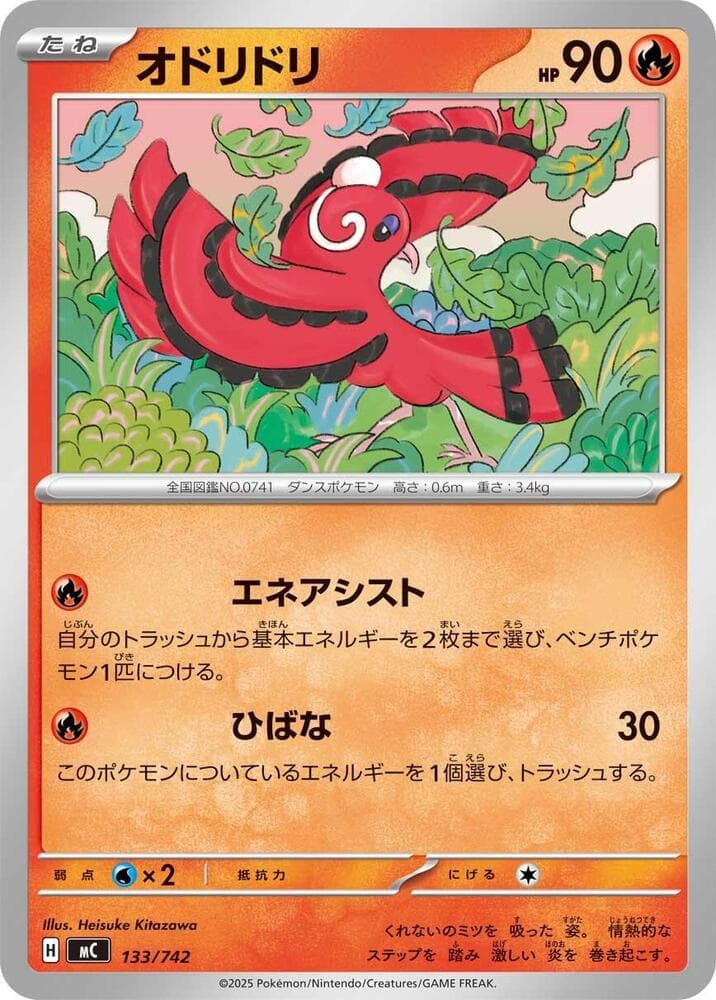 オドリドリ — изображение карты