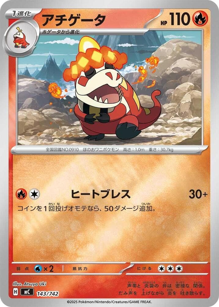 アチゲータ — изображение карты