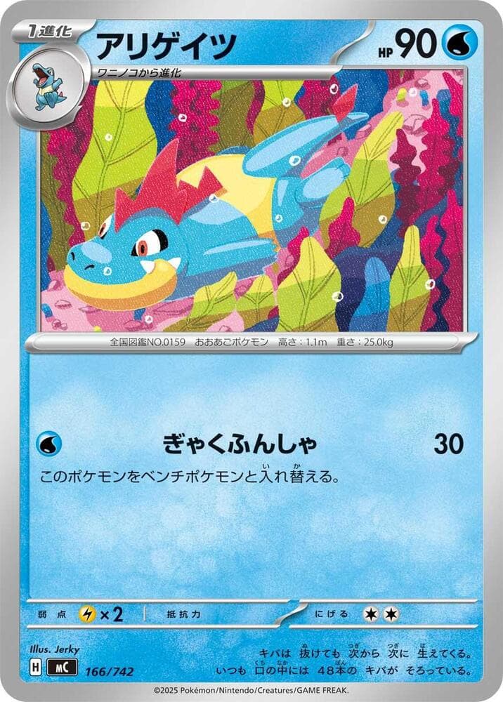 アリゲイツ — изображение карты