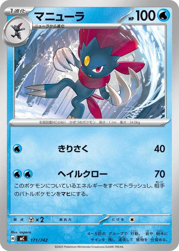 マニューラ — изображение карты