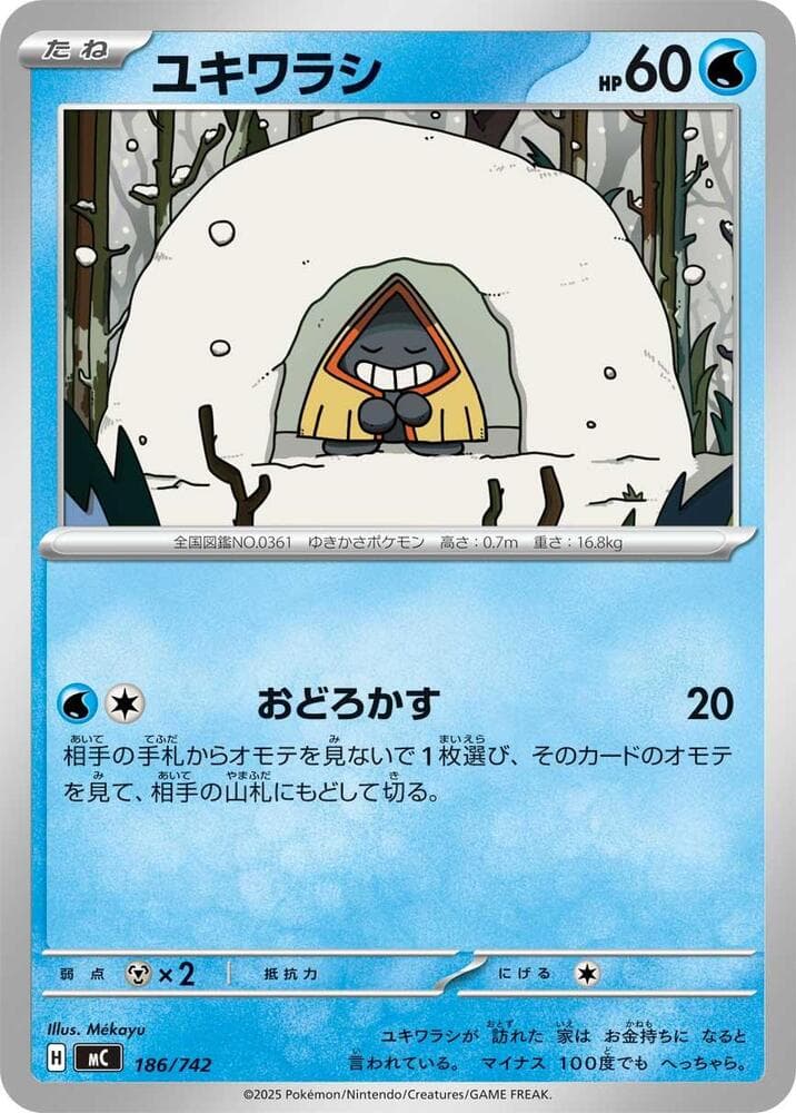 ユキワラシ — изображение карты