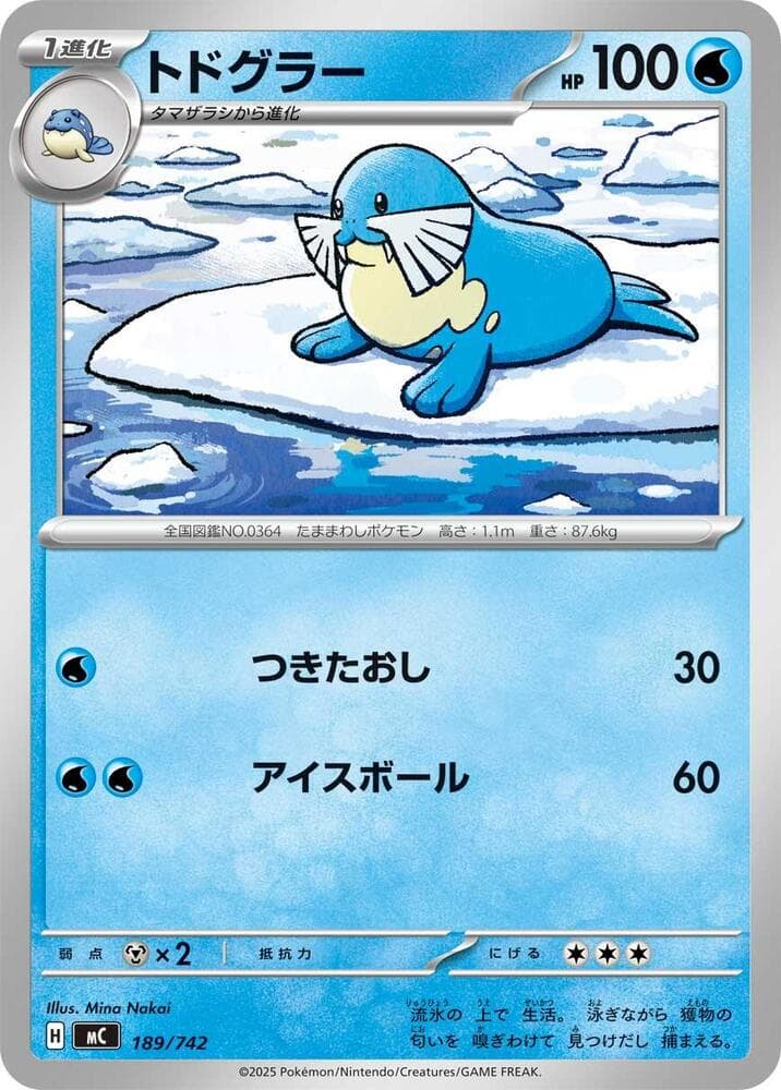 トドグラー — изображение карты