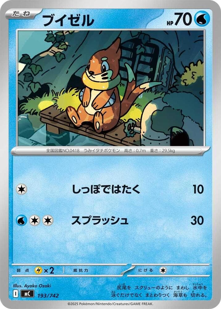 ブイゼル — изображение карты