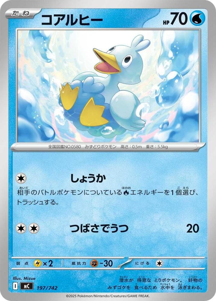 コアルヒー — изображение карты