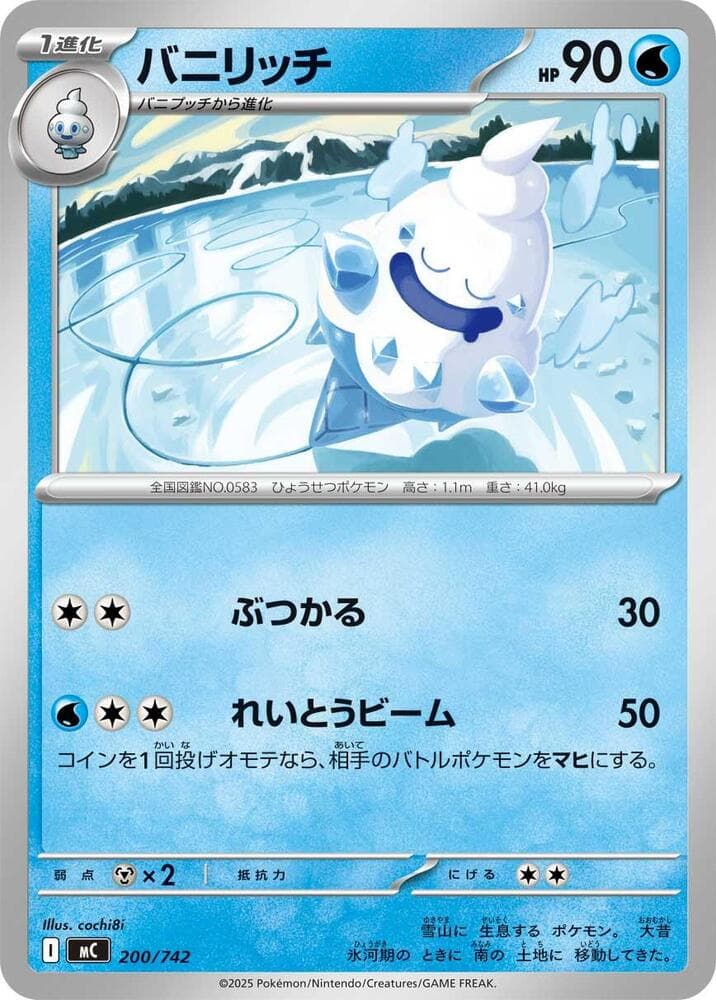 バニリッチ — изображение карты