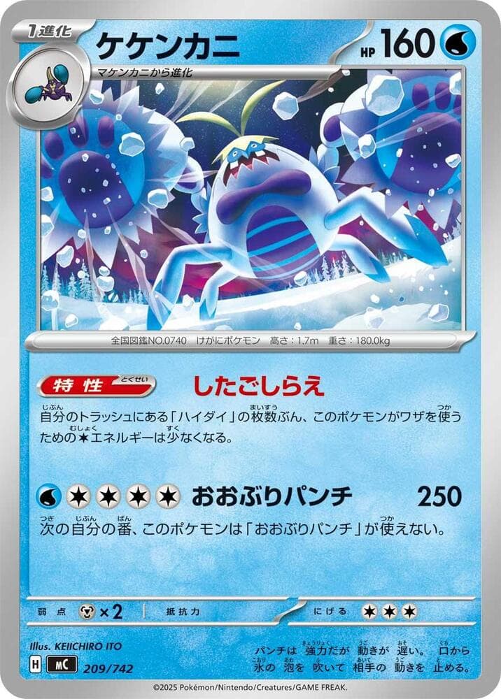 ケケンカニ — изображение карты