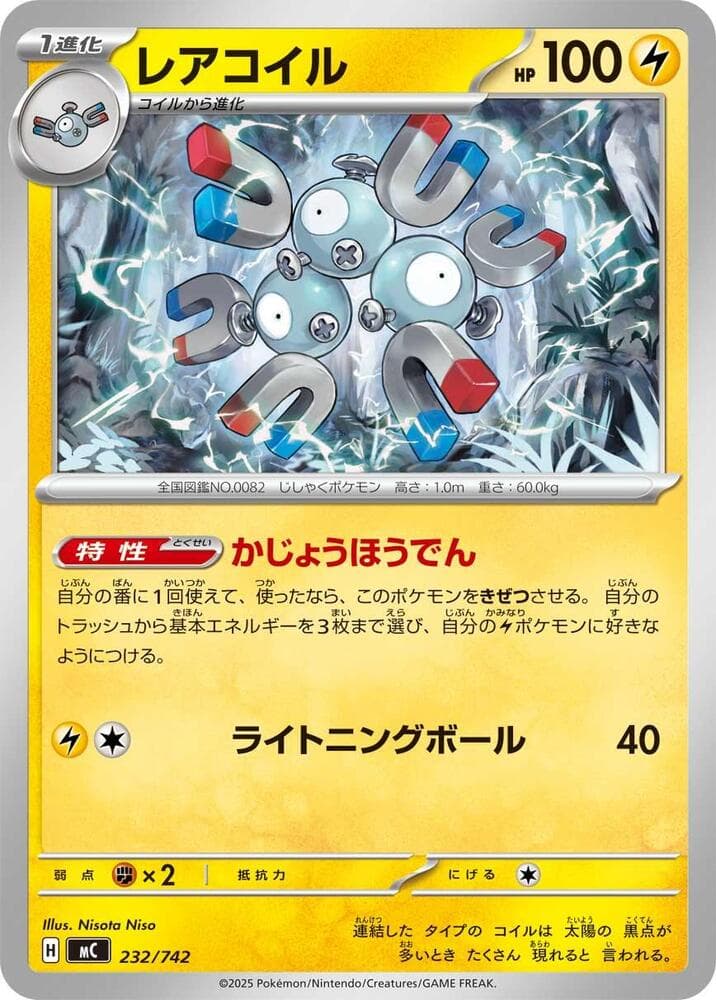レアコイル — изображение карты