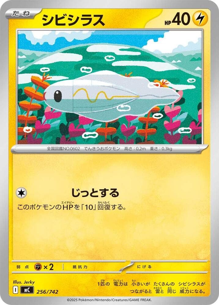 シビシラス — изображение карты