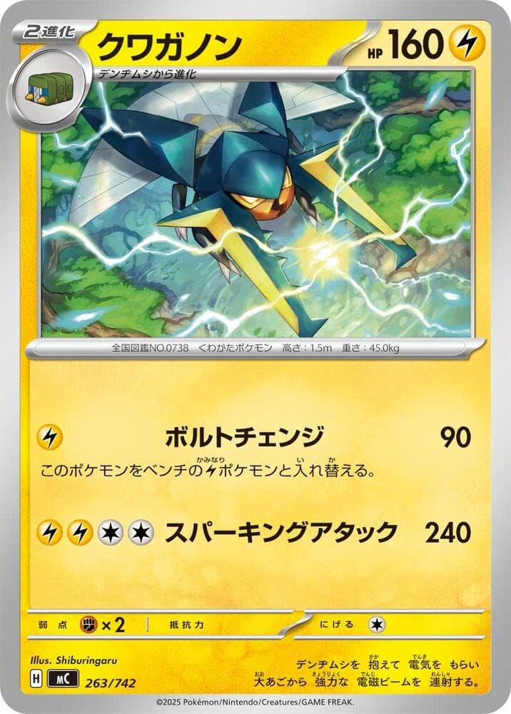 クワガノン — изображение карты