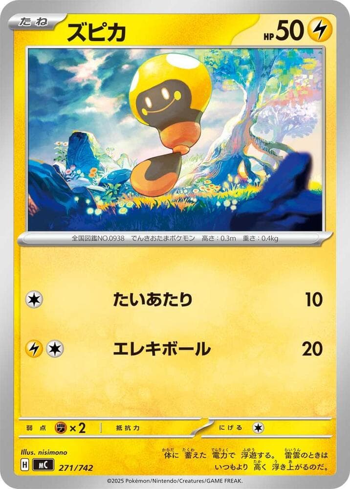 ズピカ — изображение карты