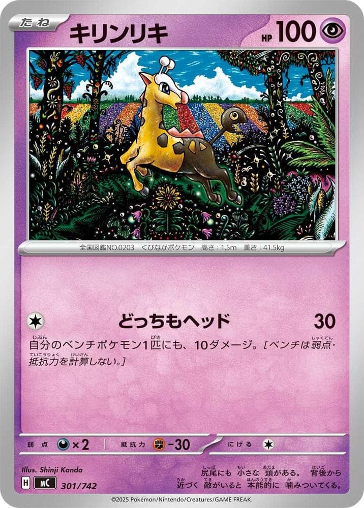 キリンリキ — изображение карты
