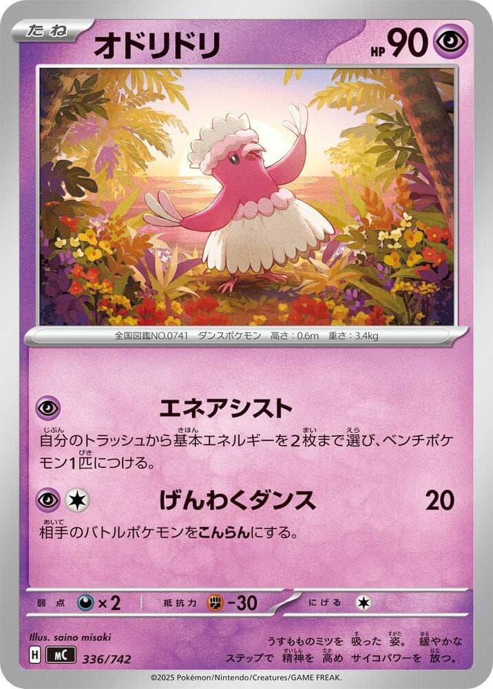 オドリドリ — изображение карты