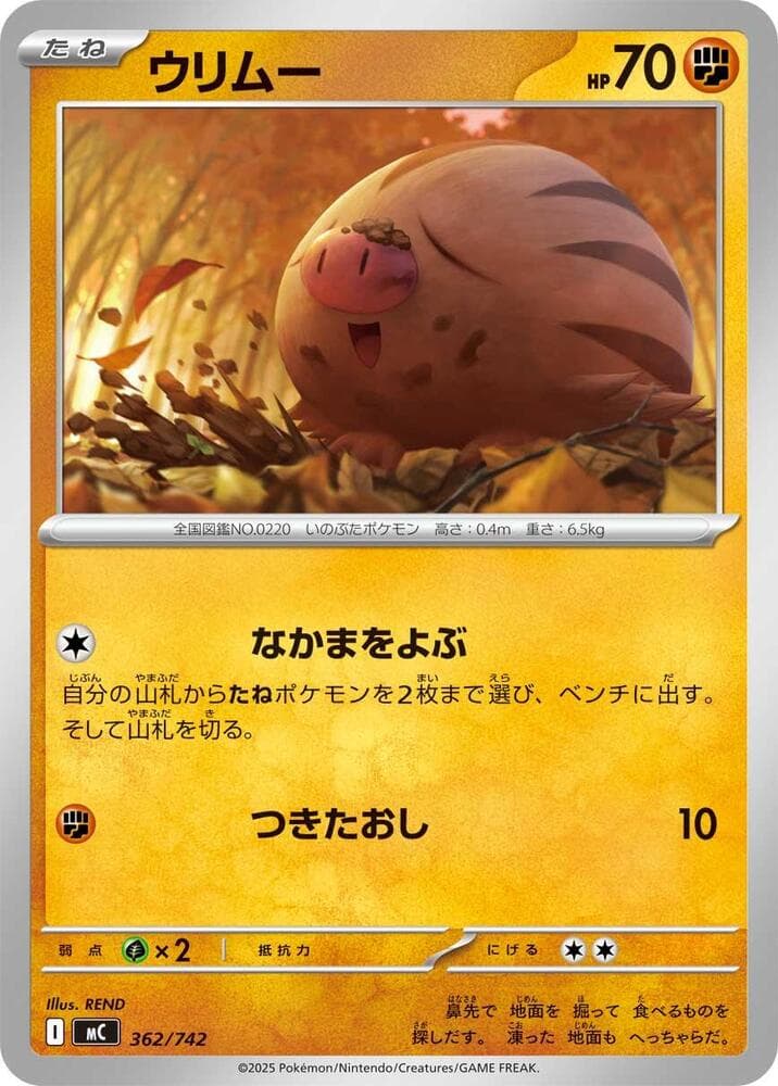 イノムー — изображение карты
