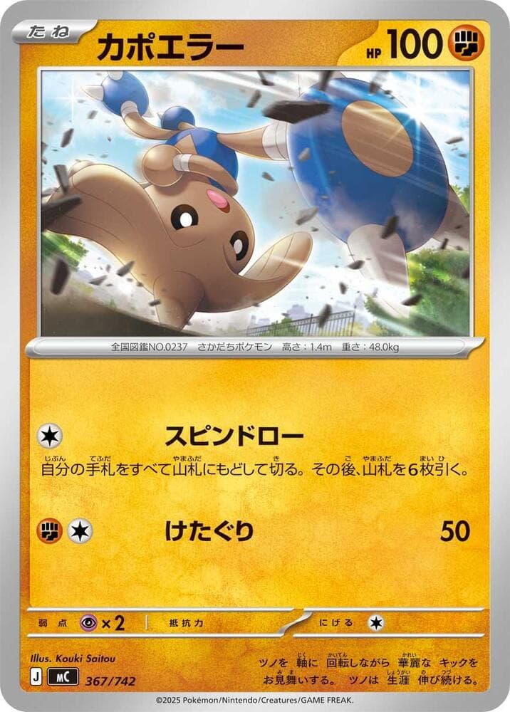 カポエラー — изображение карты