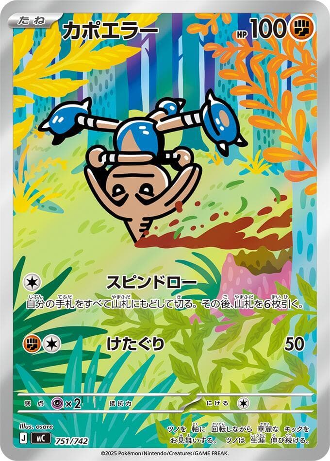 カポエラー — изображение карты