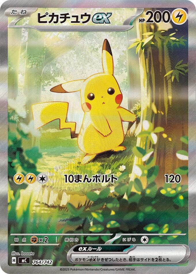 ピカチュウex — изображение карты