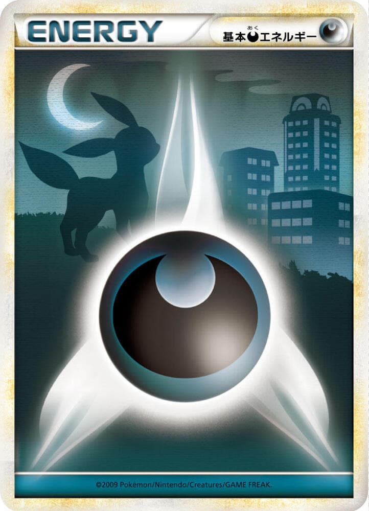 Basic Darkness Energy — изображение карты