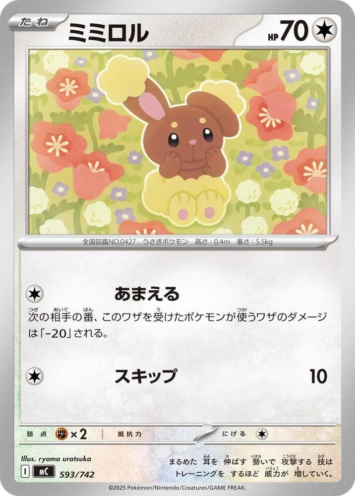 ミミロル — изображение карты