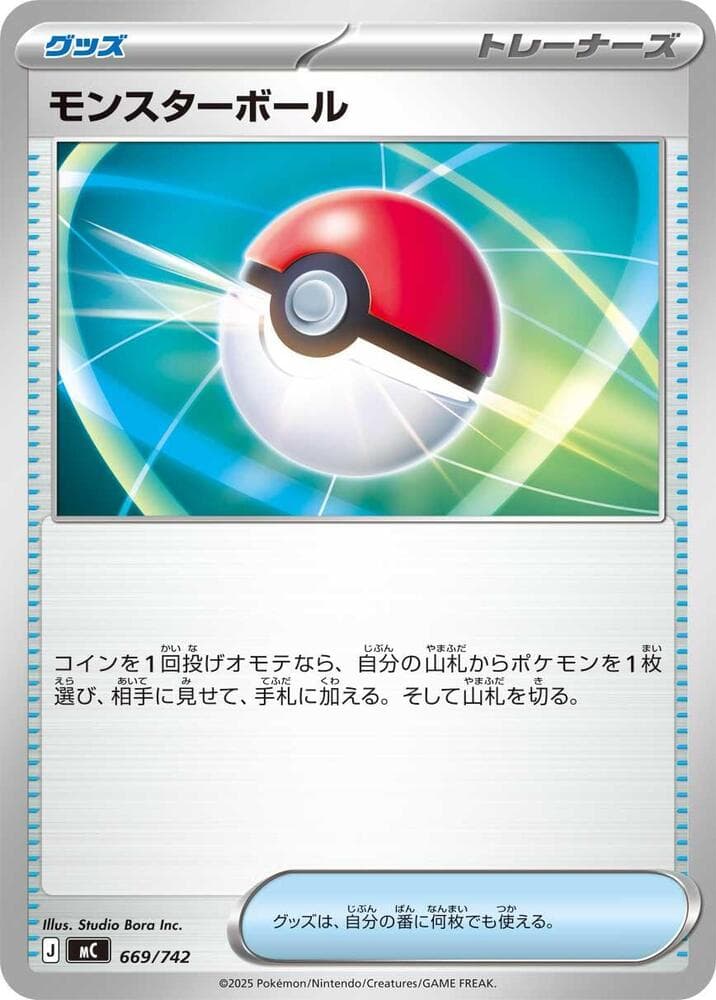 モンスターボール — изображение карты