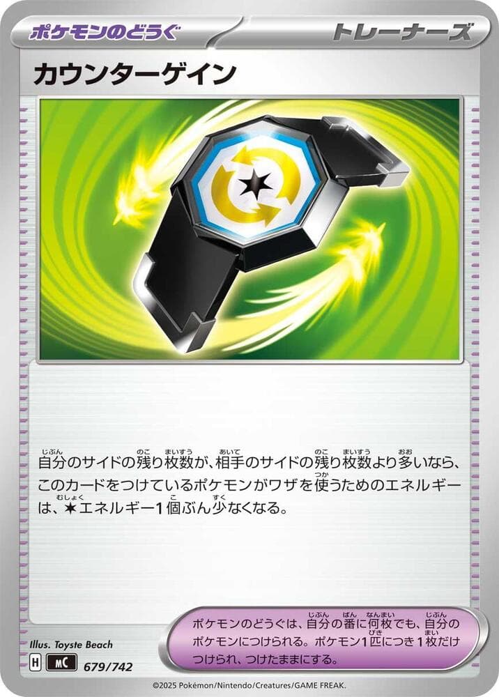 カウンターゲイン — изображение карты