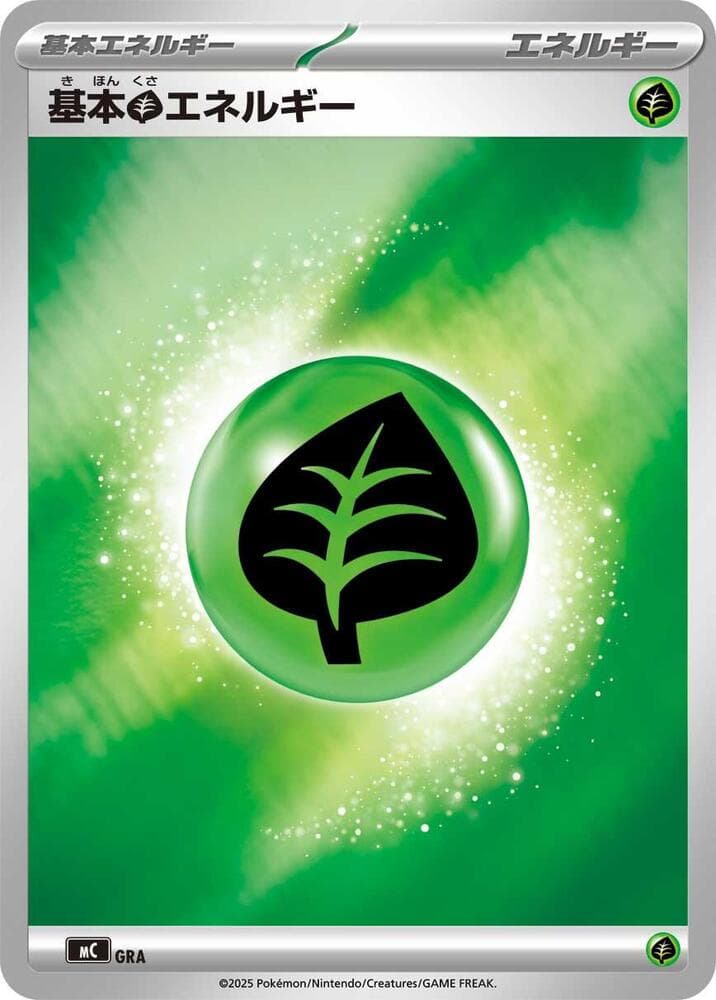 基本草エネルギー — изображение карты