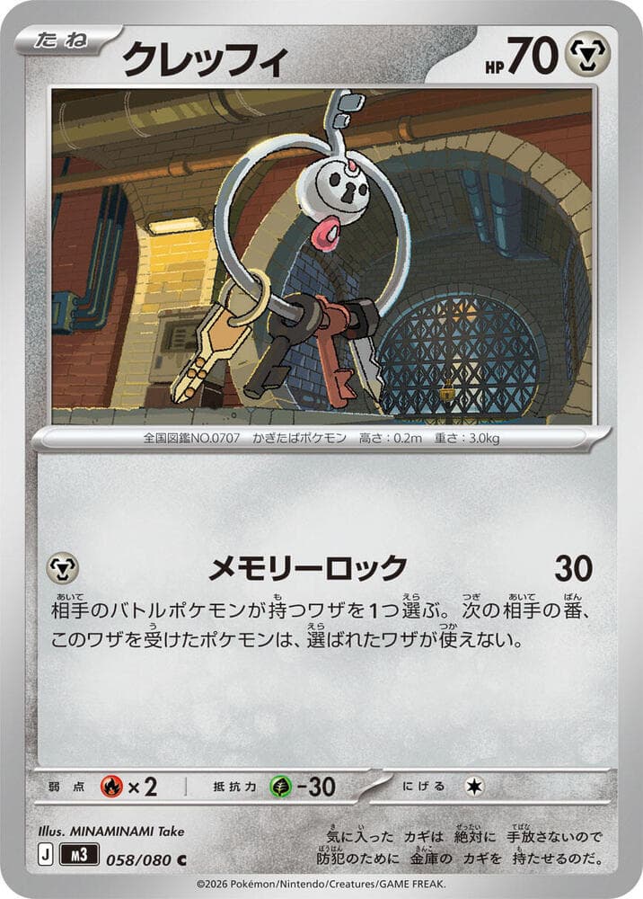 クレッフィ — изображение карты