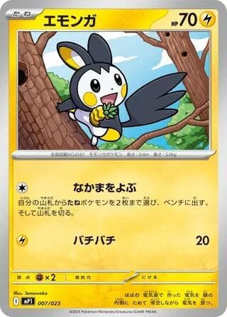エリカのウツドン — изображение карты