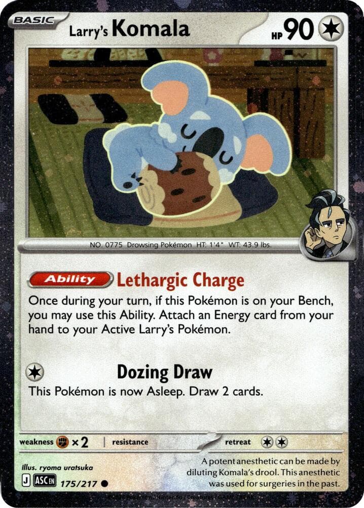 Larry's Komala - 175/217 (Cosmo Holo) — изображение карты