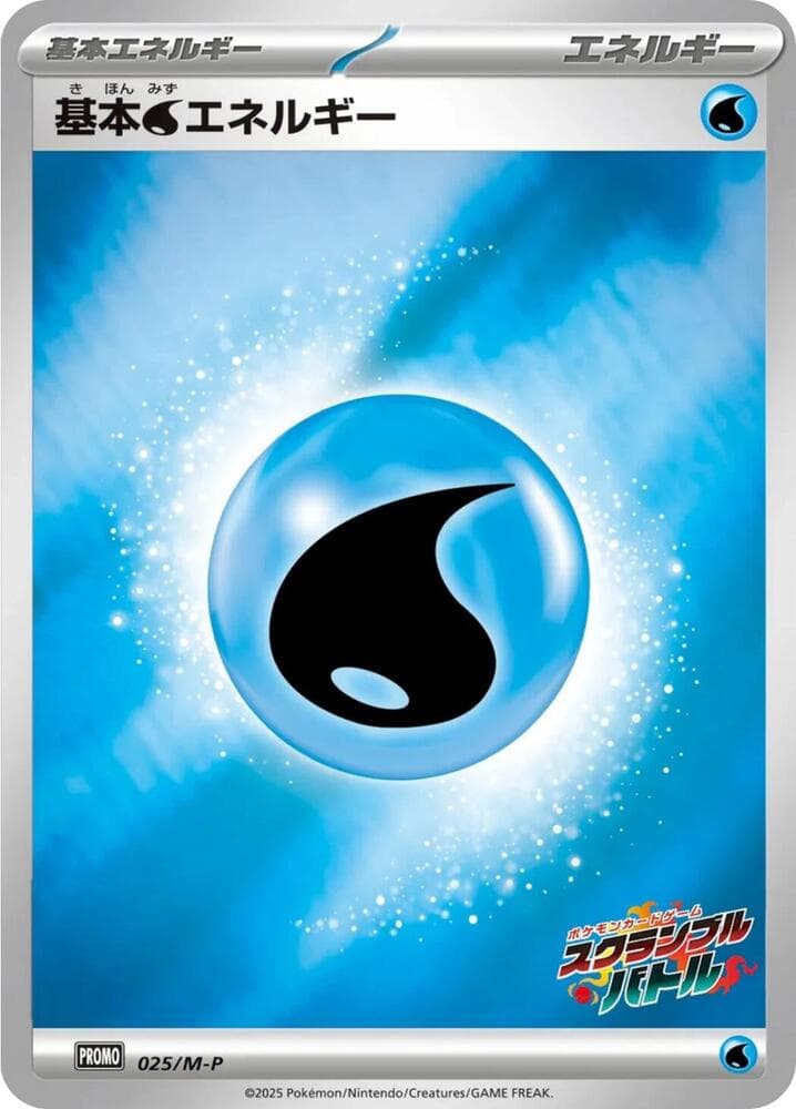 基本水エネルギー — изображение карты