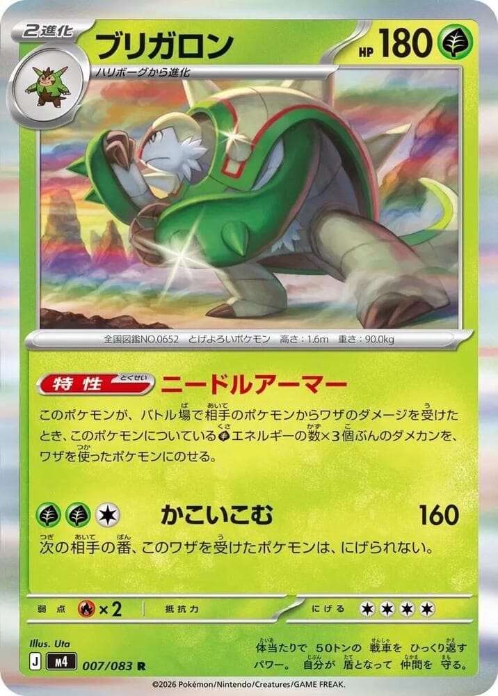 ブリガロン — изображение карты