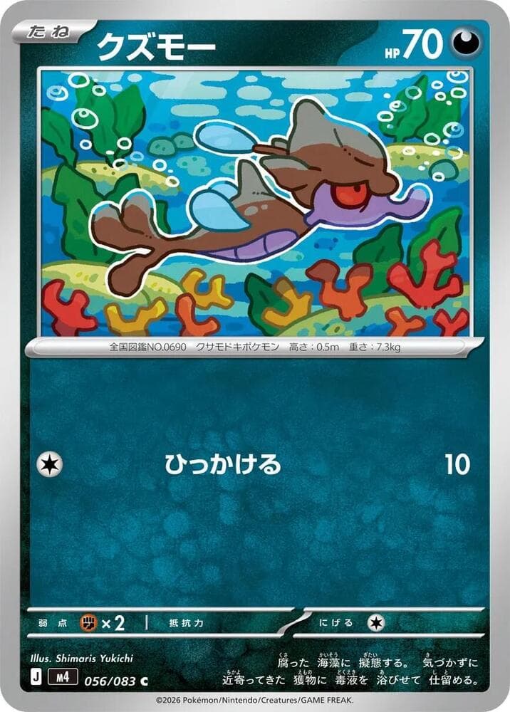 クズモー — изображение карты