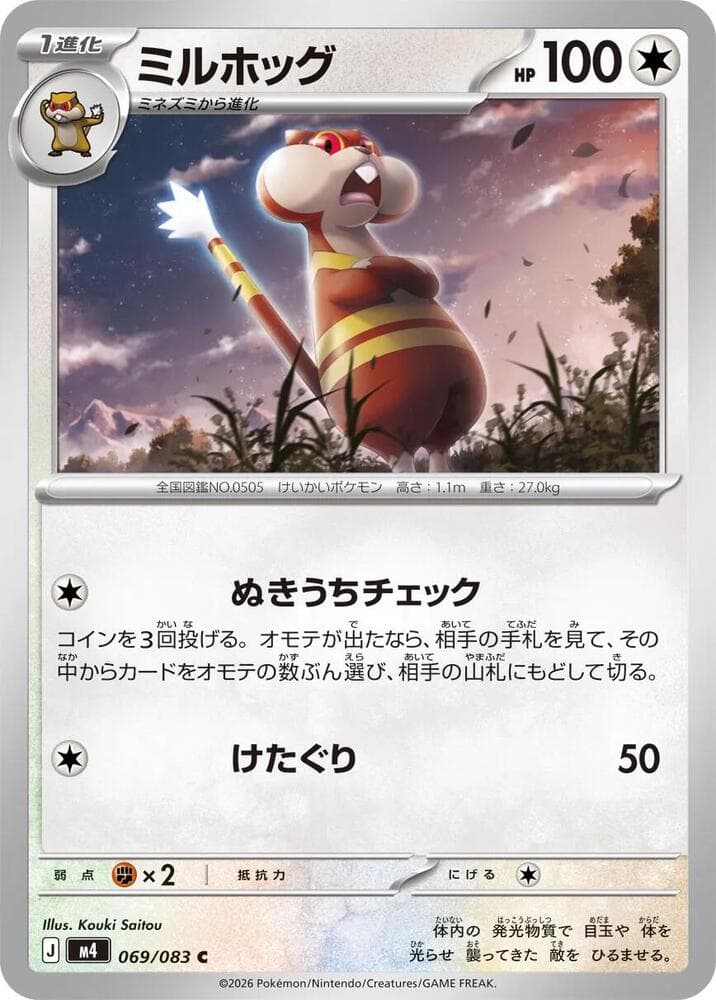 ミルホッグ — изображение карты