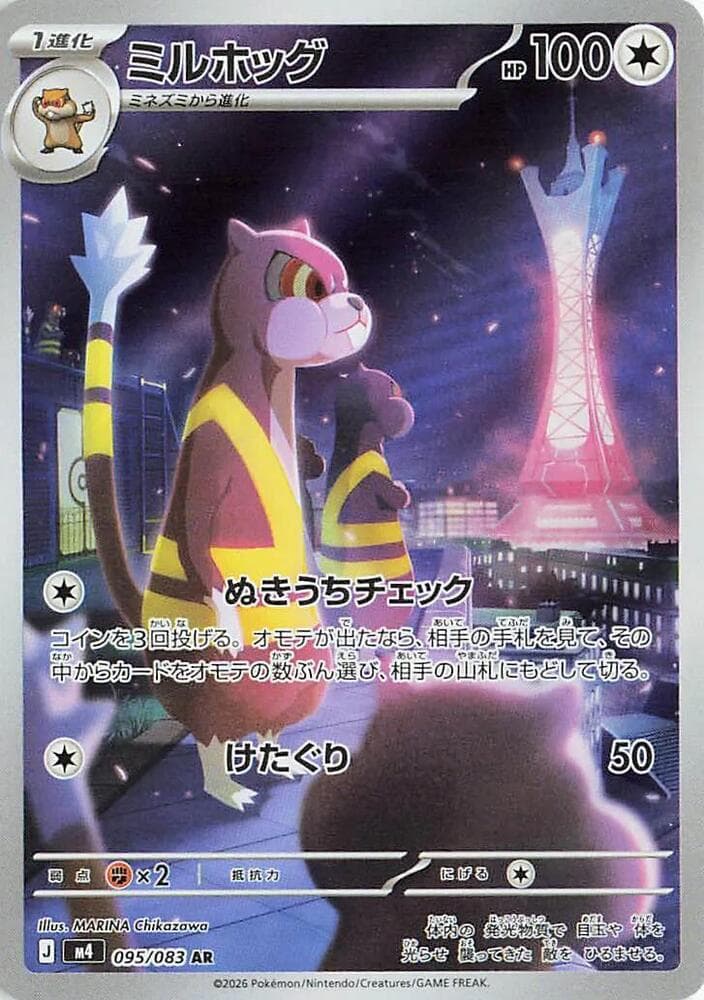 ミルホッグ — изображение карты