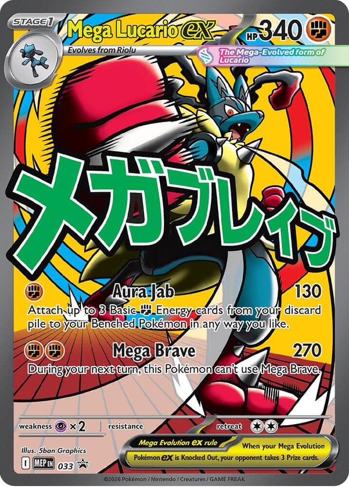 Mega Lucario ex — изображение карты