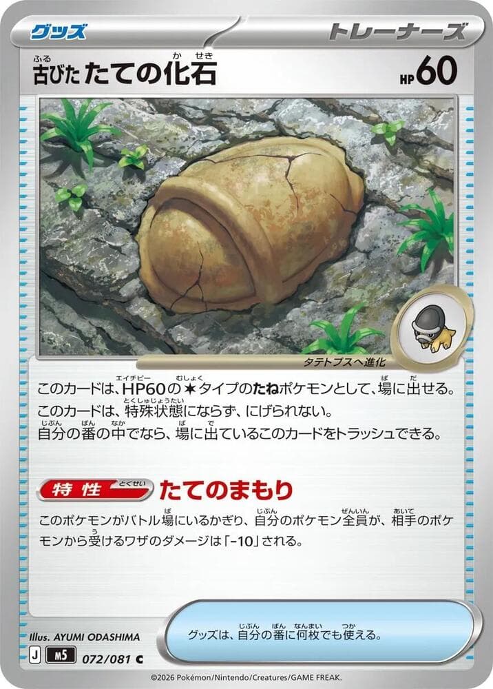 古びたたての化石 — изображение карты